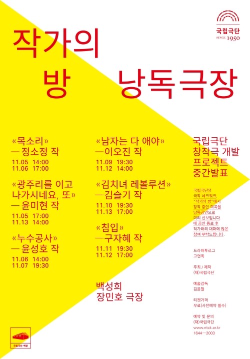 ▲ 김슬기, 구자혜, 윤미현, 이오진, 정소정, 윤성호 작가 (왼쪽부터)