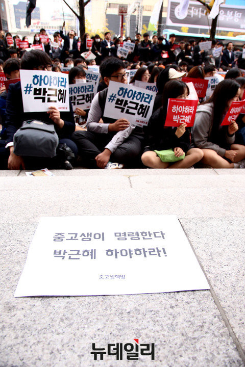 ▲ 5일 광화문광장에서 최순실 국정개입 파문과 관련해 박근혜 대통령 하야를 요구하는 대규모 집회가 열렸다. ⓒ뉴데일리 이종현 기자