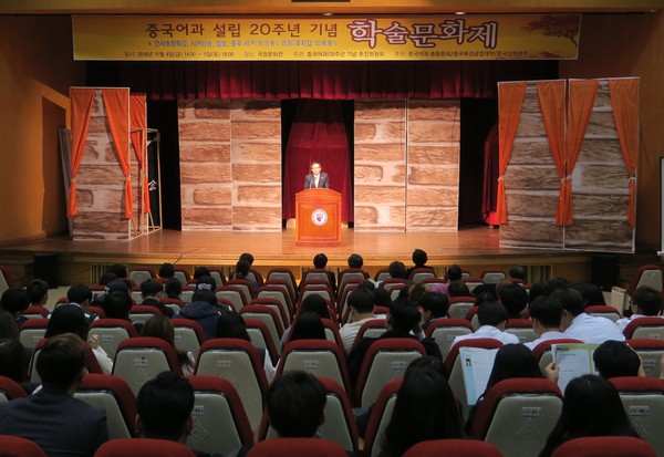 ▲ 한국교통대가 중국어과 설립 20주년을 맞아 충주캠퍼스 국원문화관에서 ‘학술문화제’를 열었다.ⓒ한국교통대