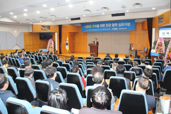 ▲ ⓒ지난 6일 경북대학교병원 대강당에서 뇌졸중 극복 민관협력 심포지엄’을 열린 가운데 참석자들이 회의를 경청하고 있다.ⓒ경북도 제공