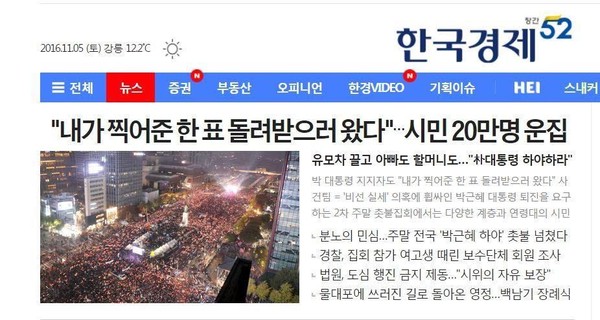 ▲ ⓒ한국경제 홈페이지