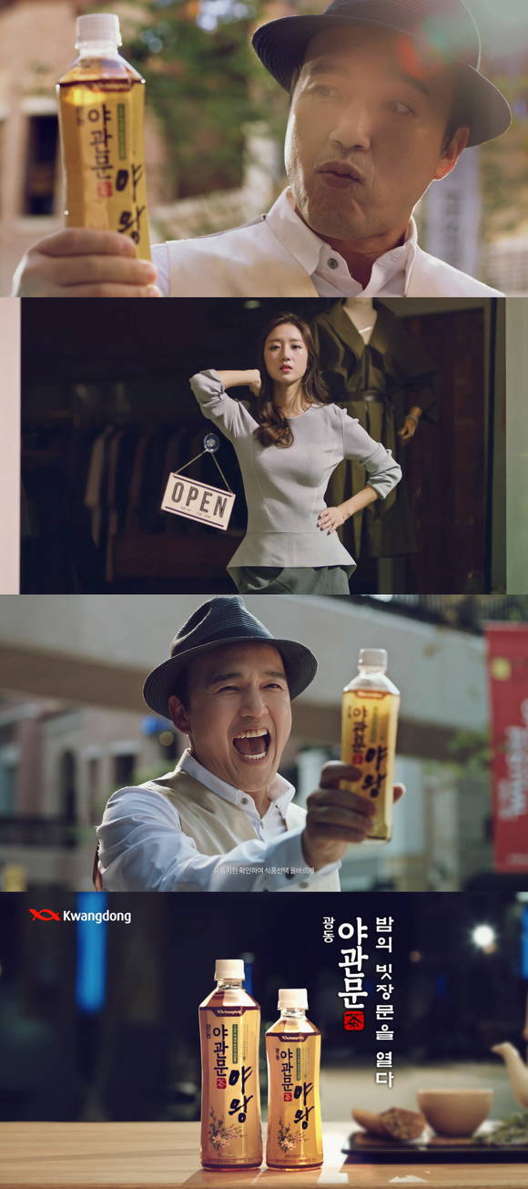 ▲ 광동 ‘야관문茶 야왕’ 신규 CF 이미지.ⓒ광동제약