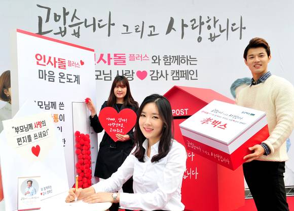▲ 인사돌플러스 감사 캠페인.ⓒ동국제약