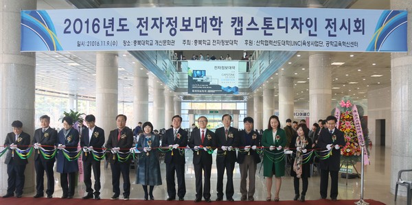 ▲ 충북대 윤여표 총장(왼쪽에서 8번째), 본부 간부진, 단과대학 학장 등이 테이프 커팅을 하고 있다.ⓒ충북대