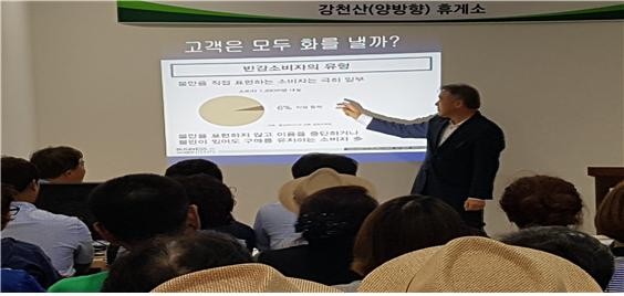 ▲ 교통문화운동본부 박용훈 대표가 강천산휴게소 직원들을 대상으로 고객만족 특강을 하고 있는 모습.ⓒ강천산휴게소 제공