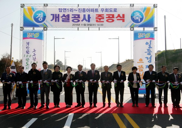 ▲ 9일 청주시 강내면 월곡리에서 탑연1리~진흥아파트 우회도로 개설공사 준공식이 있었다.ⓒ청주시