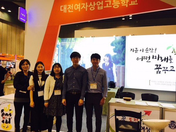 ▲ 2016 행복교육 박람회 대전여상 전시관 모습.ⓒ대전시