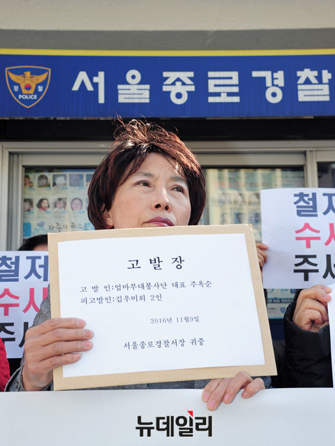 ▲ 엄마부대봉사단 주옥순 대표 ⓒ 뉴데일리 공준표