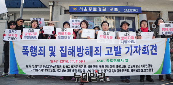 ▲ 엄마부대봉사단 주옥순 대표 ⓒ 뉴데일리 공준표