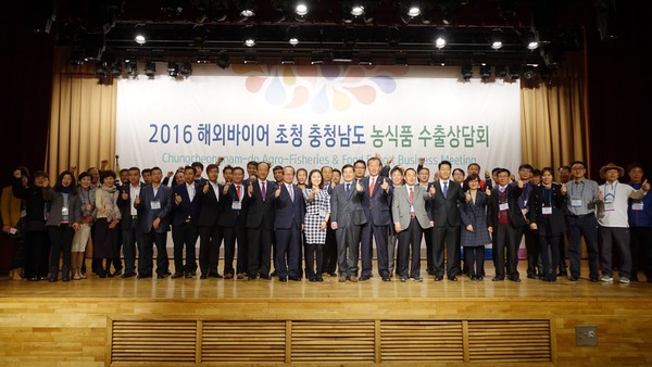 ▲ 2016 해외바이어 초청 농식품 수출상담회가 예산 덕산에서 열렸다.ⓒ충남도