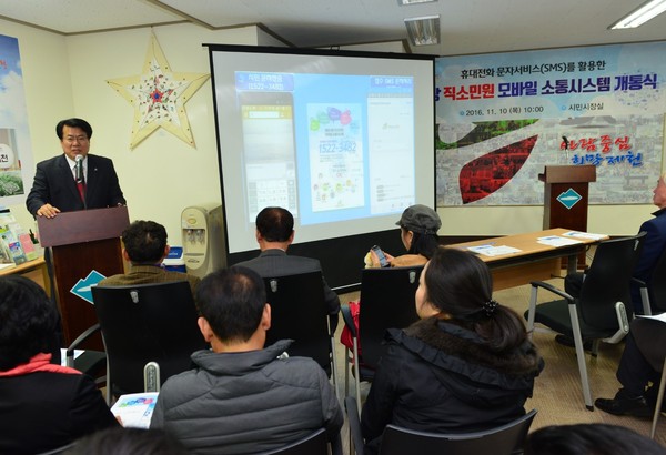 ▲ 이근규 시장이 '직소민원 모바일 소통시스템 개통식'에서 인삿말을 하고 있다.ⓒ제천시