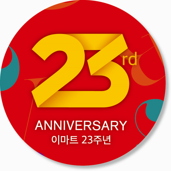 ▲ 이마트 창립 23주년 행사 ⓒ이마트