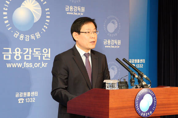 ▲ ⓒ금융감독원