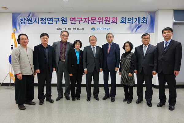 ▲ 10일 열린 창원시정연구원 자문회의에서 자문위원들이 기념촬영하고 있다.ⓒ창원시 제공
