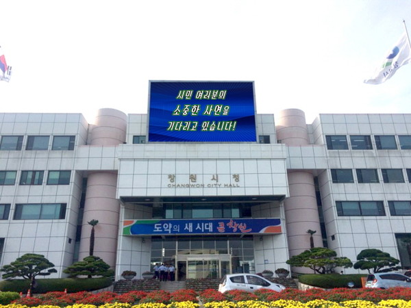 ▲ 창원시 청사 전경.ⓒ창원시 제공