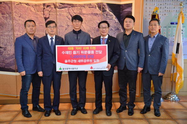 ▲ 울주군 세무공무원들이 신장열 군수에게 수재민 돕기 성금을 전달하고 있는 모습.ⓒ울주군 제공