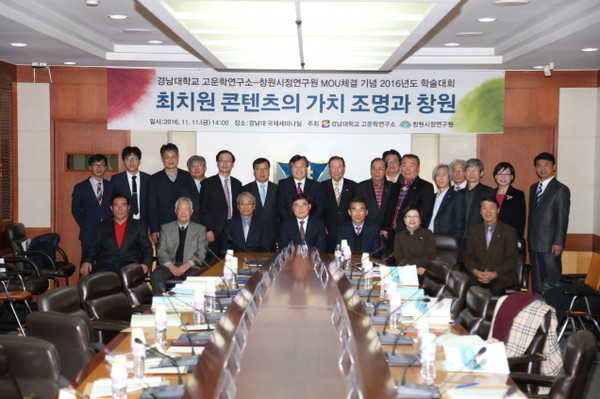 ▲ 11일 열린 최치원 학술대회에서 참석자들이 기념촬영하고 있는 모습.ⓒ창원시 제공