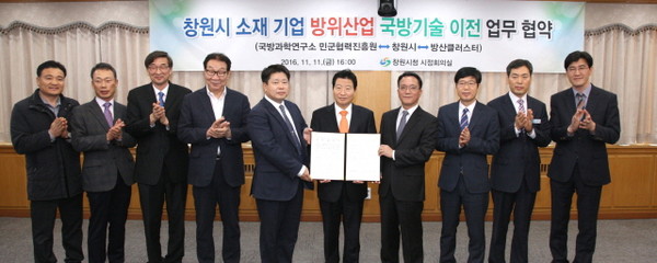 ▲ 안상수 시장(사진 중앙)이 국방과학연구소와 방산기업 관계자들이 참석한 자리에서 국방기술 이전 업무협약을 체결하고 기념촬영하고 있는 모습.ⓒ창원시 제공