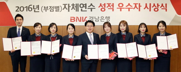 ▲ 손교덕 경남은행장이 10일 본점에서 열린 자체연수 성적 우수자 시상식에 참가해 입상자들과 기념촬영하고 있는 모습. ⓒ경남은행 제공
