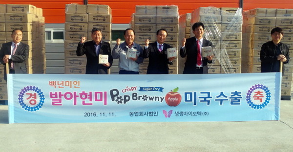 ▲ 11일 창녕군 농산물 가공업체 ㈜우포라이텍스 관계자들이 발아현미, 양파엑기스, 사과를 접목한 신제품 시리얼(팝브라우니 애플)을 11일 미국 행 컨테이너선에 선적한 뒤 기념촬영하고 있다.ⓒ창녕군 제공