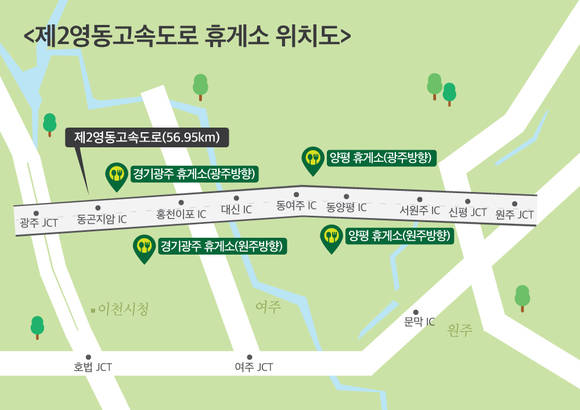 ▲ 제2영동고속도로 휴게소 위치도. ⓒ풀무원 이씨엠디