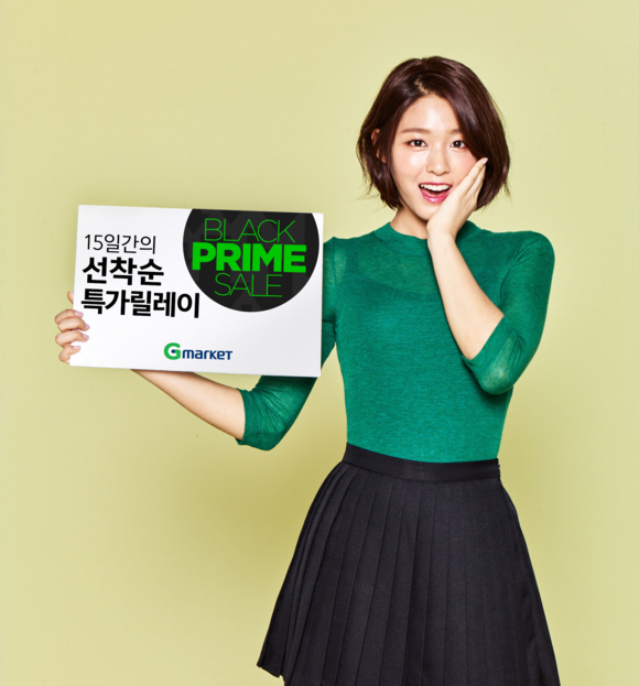 ▲ G마켓, 블랙프라임세일 ⓒG마켓