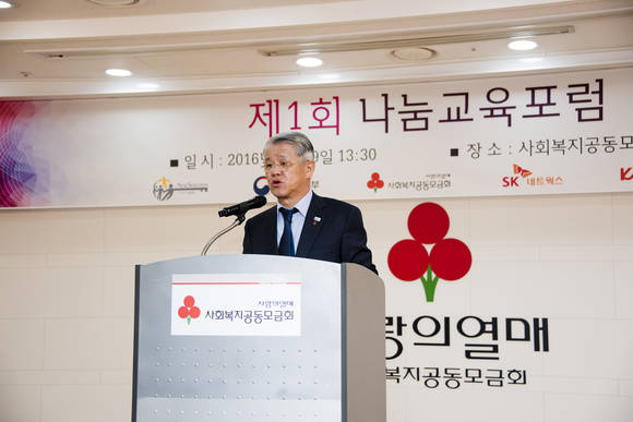 ▲ 제1회 나눔교육포럼 초대회장을 맡은 최신원 SK네트웍스 회장이 인사말을 하고 있다.ⓒSK네트웍스