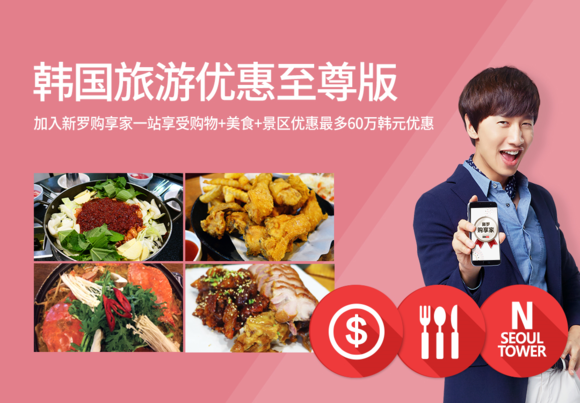 ▲ 신라면세점, 장충동 맛집 알린다. ⓒ신라면세점