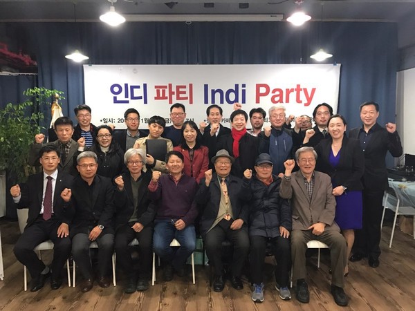 ▲ ‘인디 파티’ 출범식 참가자들. ⓒ 사진 인지연 대표 제공