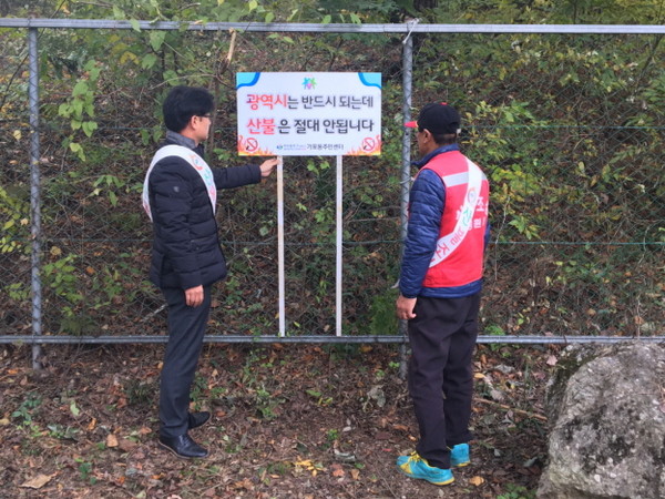 ▲ 창원시 가포동 산불초소 곳곳에 설치된 산불방지 홍보판. ⓒ창원시 제공