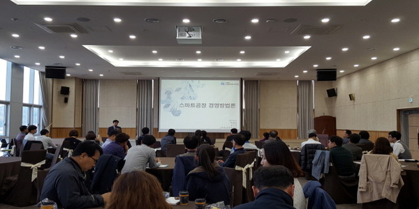 ▲ 11일 김해중소기업비즈니스센터에서 열린 스마트팩토리 기술세미나 모습.ⓒ김해시 제공
