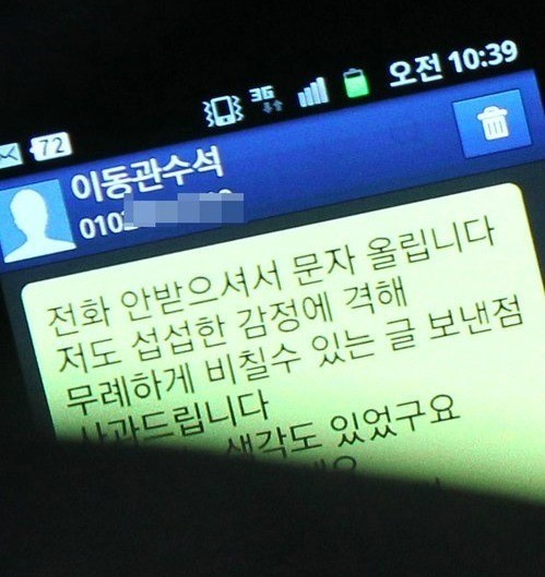 ▲ 이동관 언론특보가 박지원 위원장에 보낸 문자. 연합뉴스 카메라에 잡혔다. 박지원 위원장은 전날 이동관 언론특보로부터 받은 문자 역시 공개한 바 있다. ⓒ연합뉴스