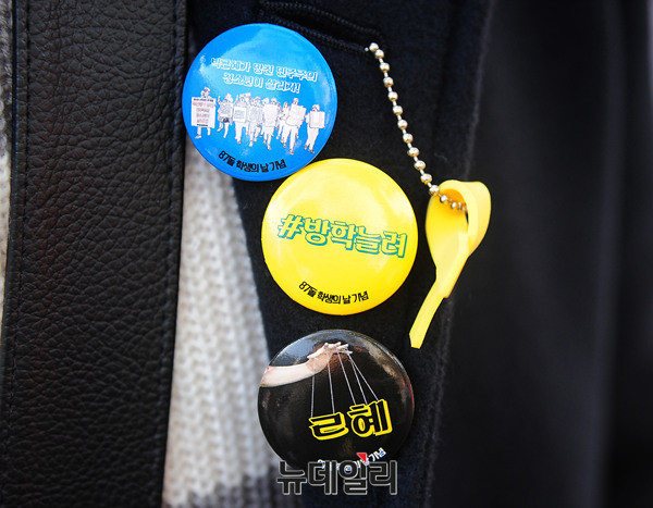 ▲ '청소년시국대회' 참석한 학생들이 달고 있는 배지 ⓒ 뉴데일리 공준표