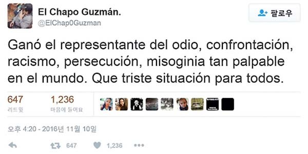▲ 멕시코의 악명높은 마약조직 '티후아나 카르텔'의 두목이 교도소에서 올린 트윗. 트럼프의 대통령 당선을 맹비난하는 내용이라고 한다. ⓒ연합뉴스. 무단전재 및 재배포 금지.