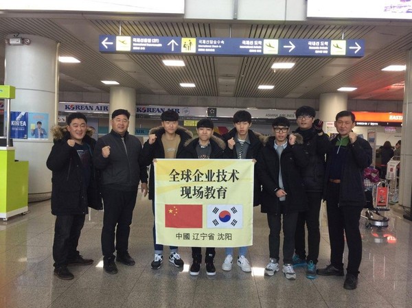 ▲ 충북에너지고 학생들이 13일 중국 선양으로 글로벌 인턴 실습을 떠났다.ⓒ충북도교육청