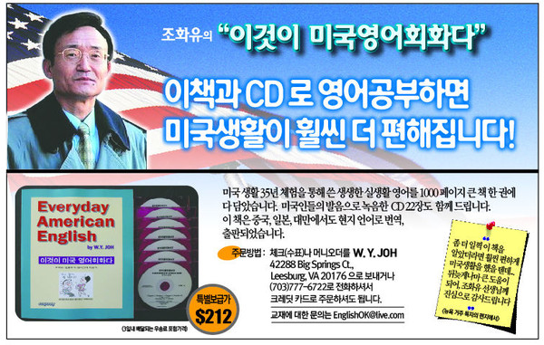 ▲ 영어교재 저술가 조화유.