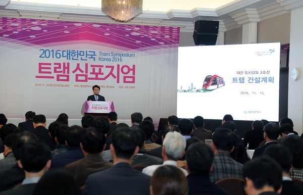 ▲ 대전시가 15일 ‘2016 대한민국 트램 심포지엄’에서 트램도입에 따른 전문가들의 주제발표가 이어졌다.ⓒ대전시