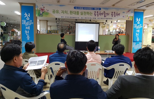 ▲ 지난달 제천중앙시장에서 열린 도시재생 리더과정 1단계 현장학습 모습.ⓒ제천시