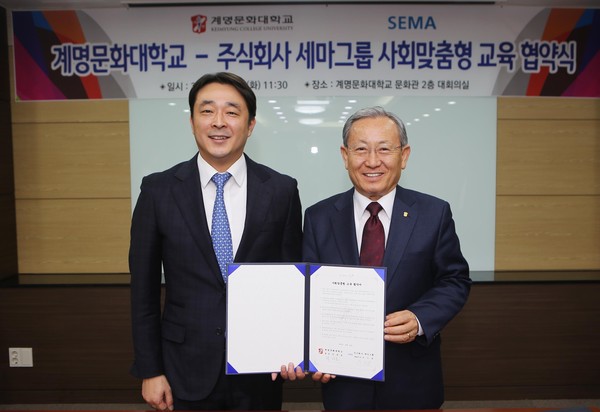 ▲ 계명문화대와 세마그룹 간 MOU 체결 모습(좌측 우기윤 대표이사, 우측 박명호 총장).ⓒ계명문화대 제공