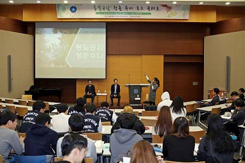 ▲ 14일 서울 노원구 삼육대학교 백주년기념관에서 '통일공감 청춘 수다 토크콘서트'가 진행되고 있다. ⓒ삼육대