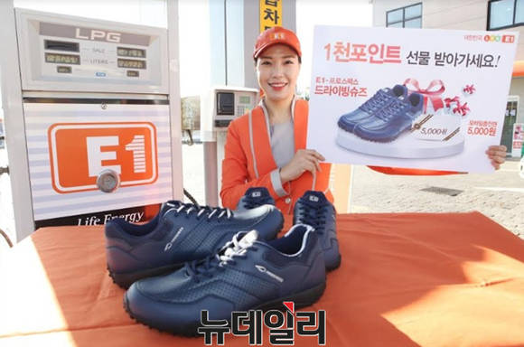 ▲ E1의 자회사인 LS네트웍스가 운영하는 프로스펙스가 운전자 전용 신발을 개발해 마케팅 활동을 펼치고 있다.ⓒE1