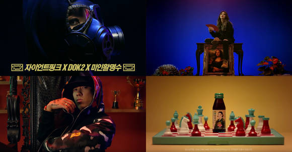 ▲ 미인활명수, ‘미인’ 뮤직비디오 온라인 통합조회수 13만 건 돌파.ⓒ동화약품