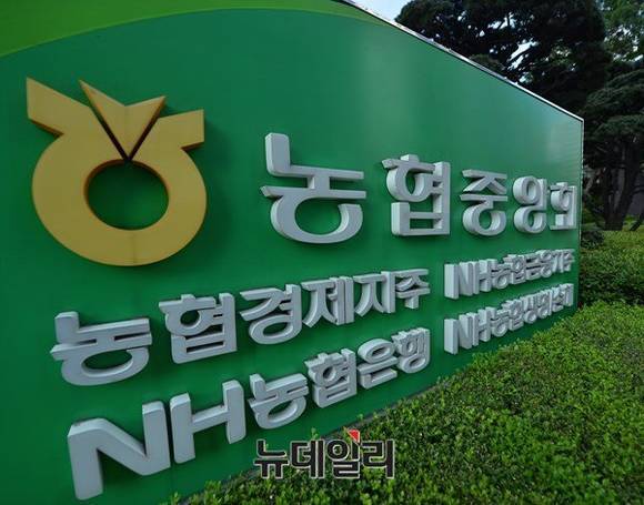 ▲ 농협중앙회의 사업구조개편의 안정적인 마무리를 위해 농협중앙회장 선출을 기존의 대의원 간선제에서 전체조합장 직선제로 변경하는 법안 발의가 잇따르고 있다. ⓒ 뉴데일리