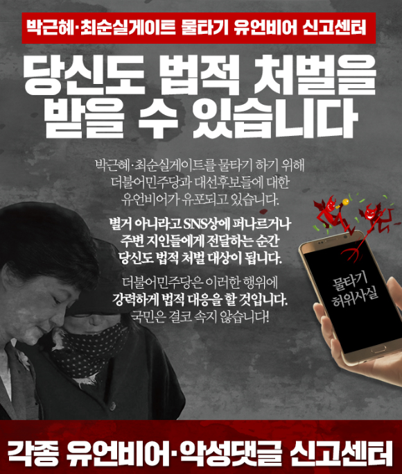 ▲ 더불어민주당 추미애 대표.ⓒ뉴데일리