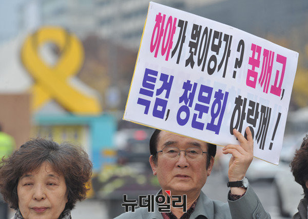 ▲ 나라사랑어머니연합을 비롯한 12개 애국단체들은 18일 종로구 세종대로 사거리에서 기자회견을 갖고 "적과 내통한 문재인을 특검으로! 불법 대북 송금한 박지원을 청문회로 보내라!"고 촉구했다. ⓒ뉴데일리 이종현 기자