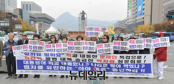 ▲ 애국단체들은 "최순실 특검과 함께 적과 내통한 문재인 특검과 5천억 불법 대북 송금한 박지원을 청문회로 보내라"고 주장했다. ⓒ뉴데일리 이종현 기자