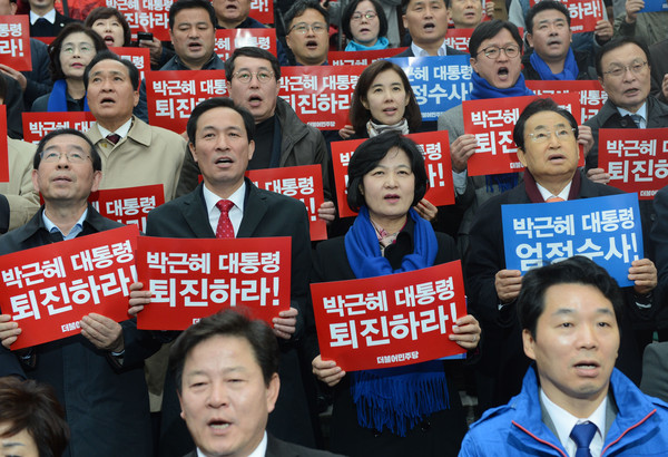 ▲ 18일 오후 서울 종로구 세종문화회관 계단에서 열린 더불어민주당 박근혜 퇴진을 위한 국민주권운동 본부 출정식에서 추미애 대표, 우상호 원내대표, 박원순 서울시장 등 의원을 비롯한 당원들이 손피켓을 들고 박근혜 대통령 퇴진을 촉구하며 구호를 외치고 있다.ⓒ뉴시스