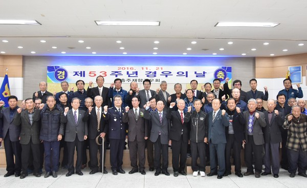 ▲ 충주경찰서가 경우 회원들과 경우의 날 행사를 마치고 지역안전을 위한 화이팅을 외치고 있다.ⓒ충주경찰서