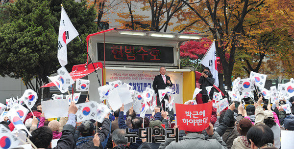 ▲ 애국단체들은 18일 오후 서울 종로 보신각 앞에 모여 '국가를 잃고 후회하지 말고 국가를 잃기 전에 모이자! 깨우자! 지키자!'집회를 열고, '박근혜 대통령 하야 반대'를 주장했다. ⓒ뉴데일리 공준표 기자