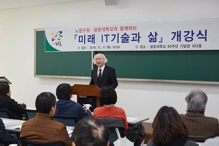 ▲ 17일 서울 노원구 광운대학교 80주년 기념관에서 열린 노원구민 재능기부 강좌 개강식에서 천장호 총장이 인사말을 하고 있다. ⓒ광운대